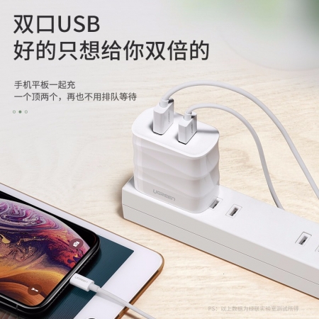 绿联竹节款双USB充电头