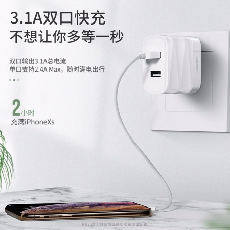 绿联竹节款双USB充电头